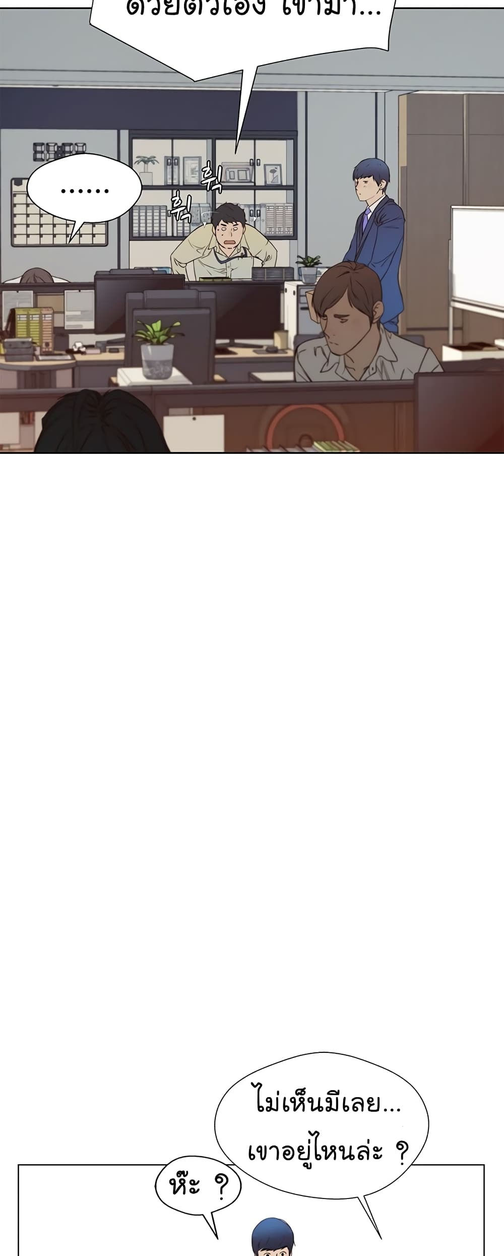 Real Man page 40