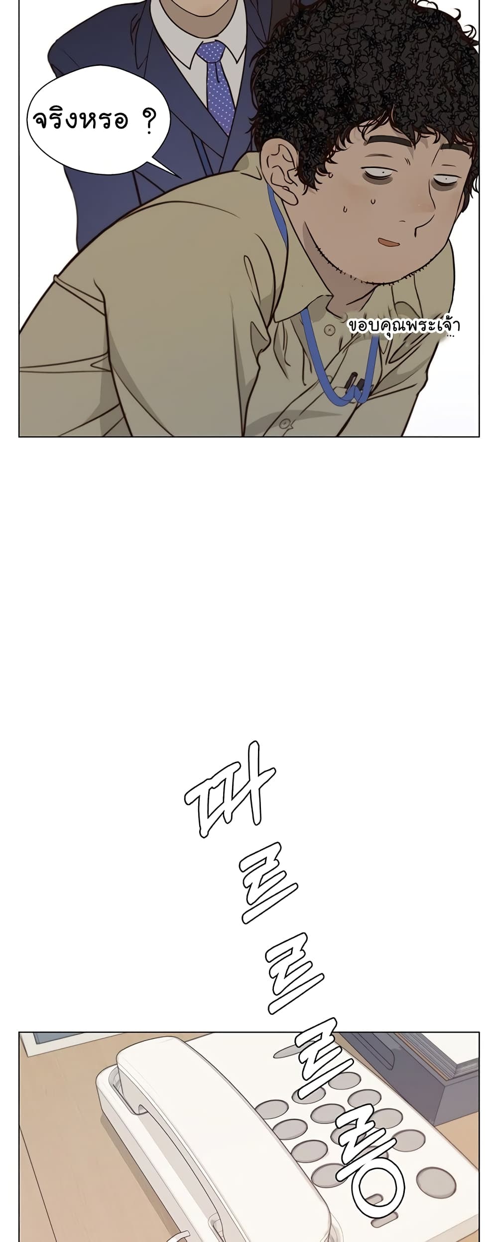 Real Man page 42