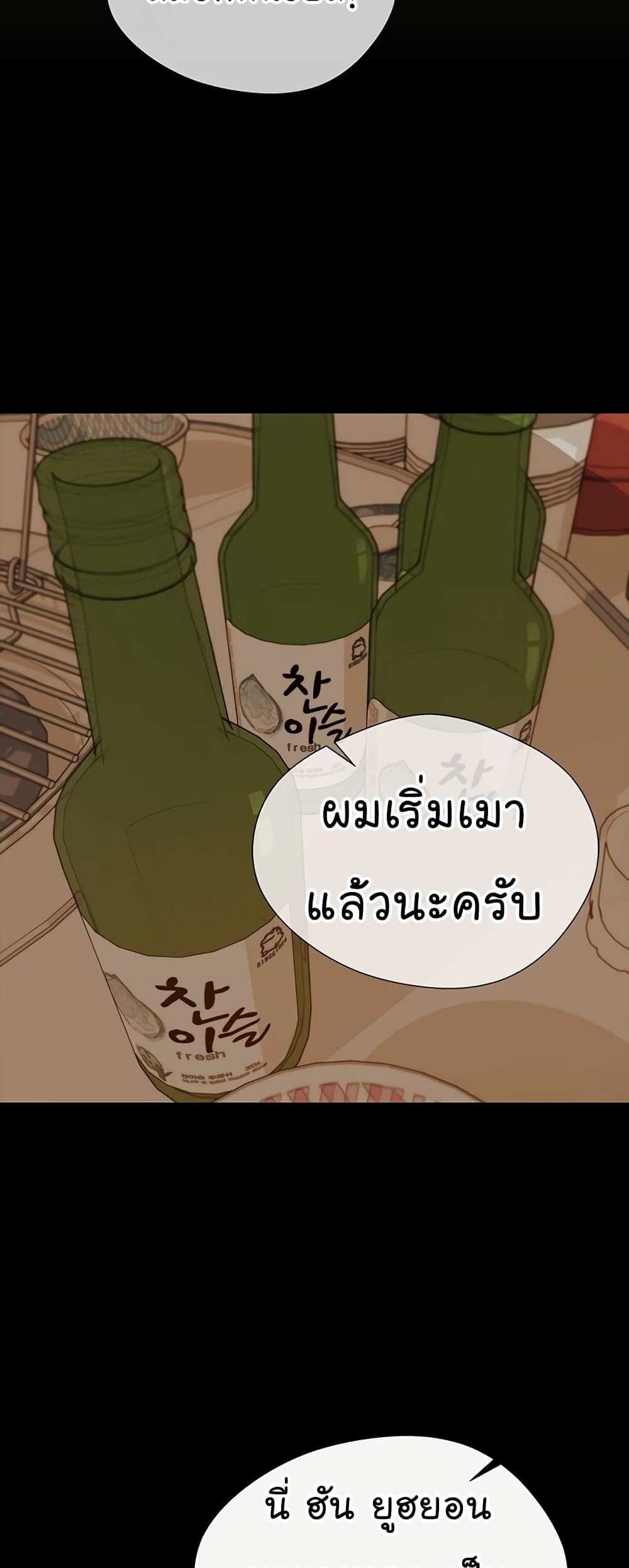 Real Man page 45