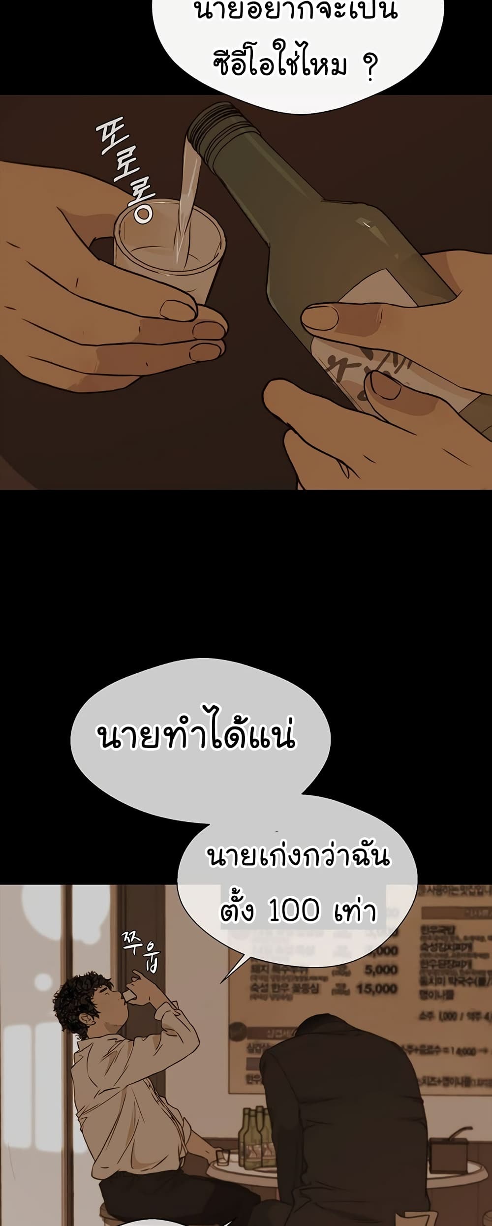 Real Man page 46