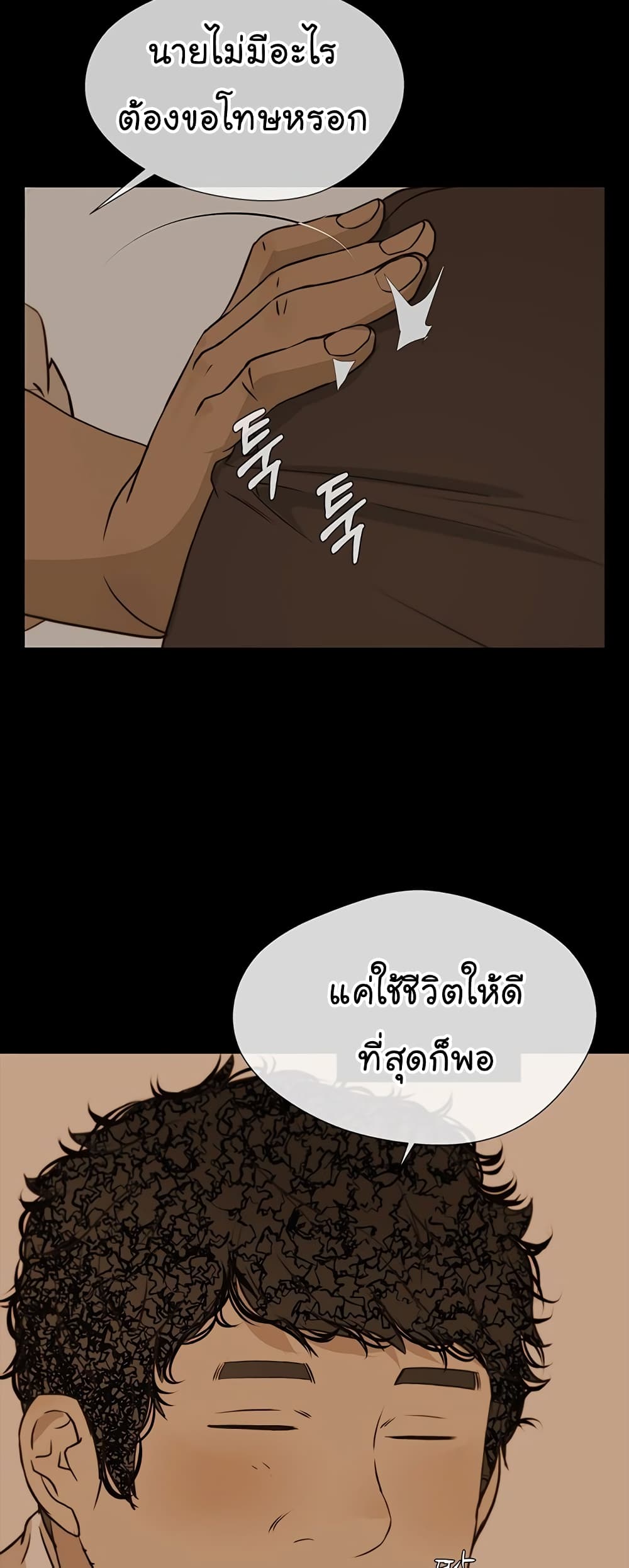 Real Man page 48