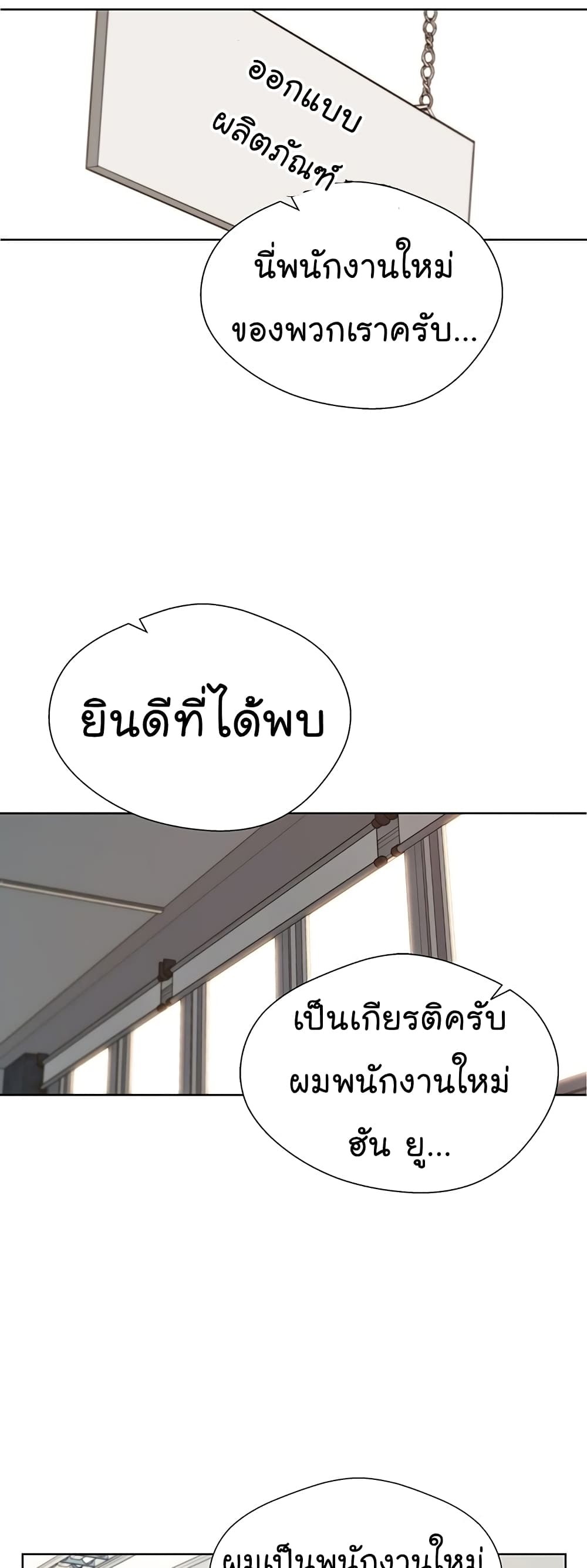 Real Man page 8
