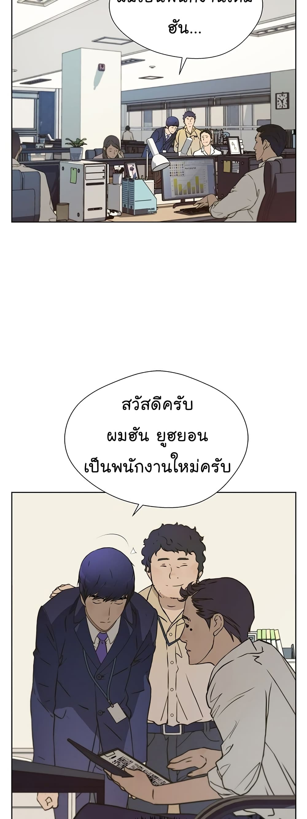 Real Man page 9