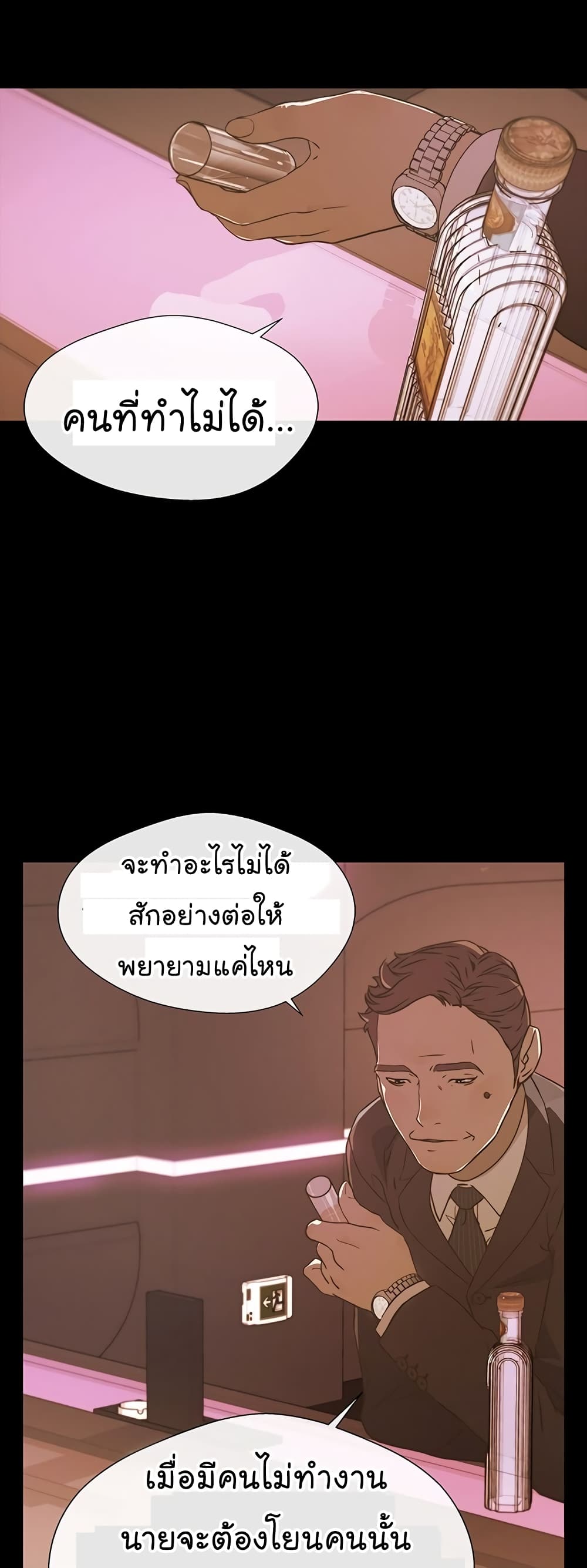 Real Man page 12