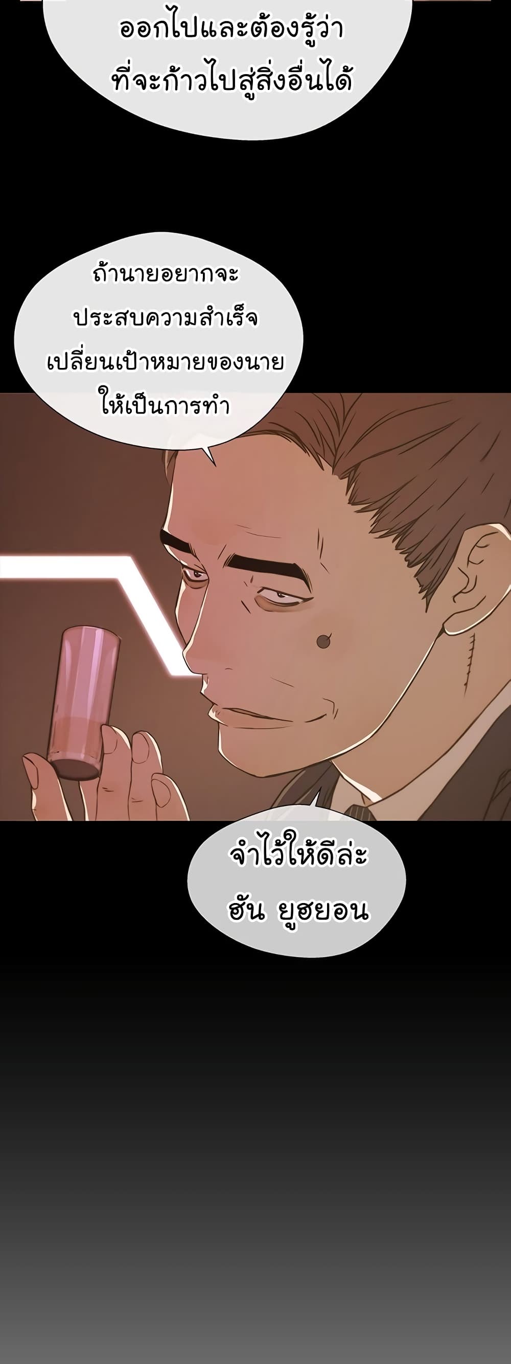Real Man page 13