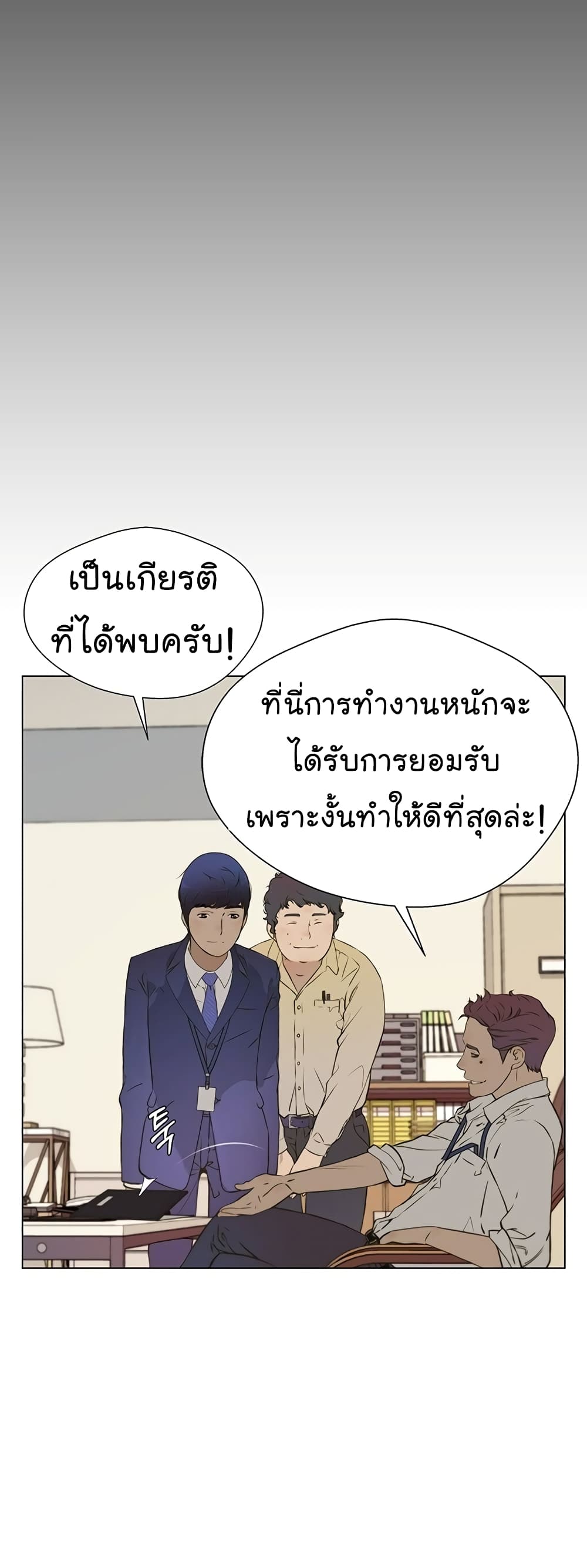Real Man page 14