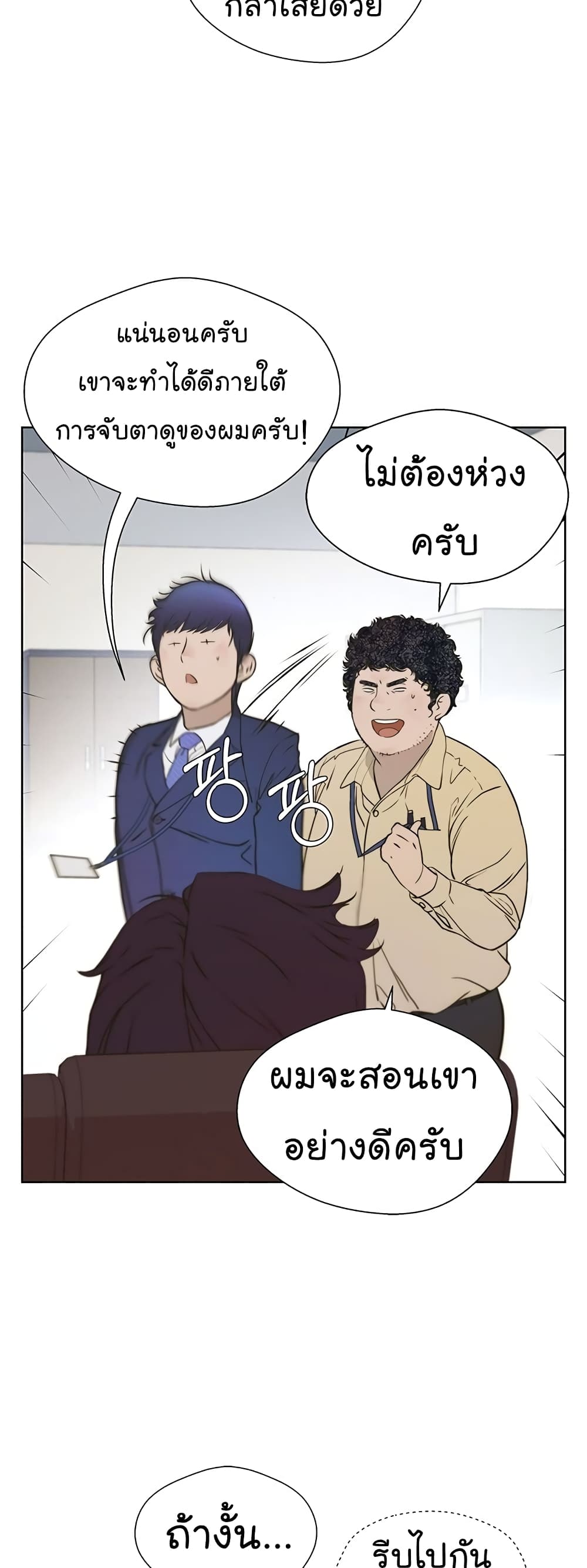 Real Man page 16