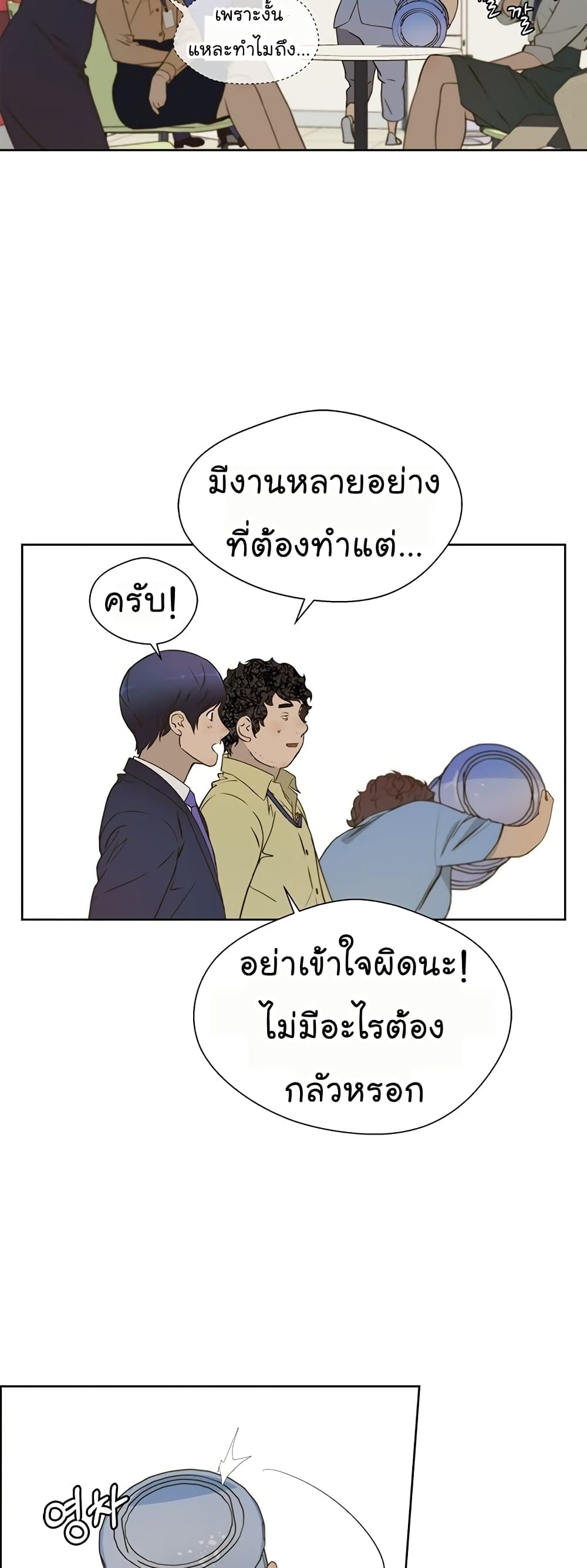 Real Man page 24