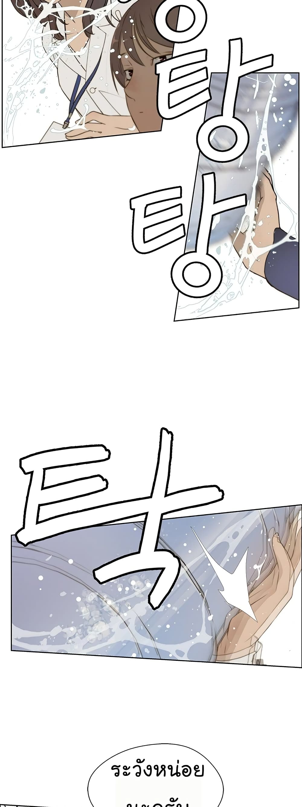 Real Man page 26