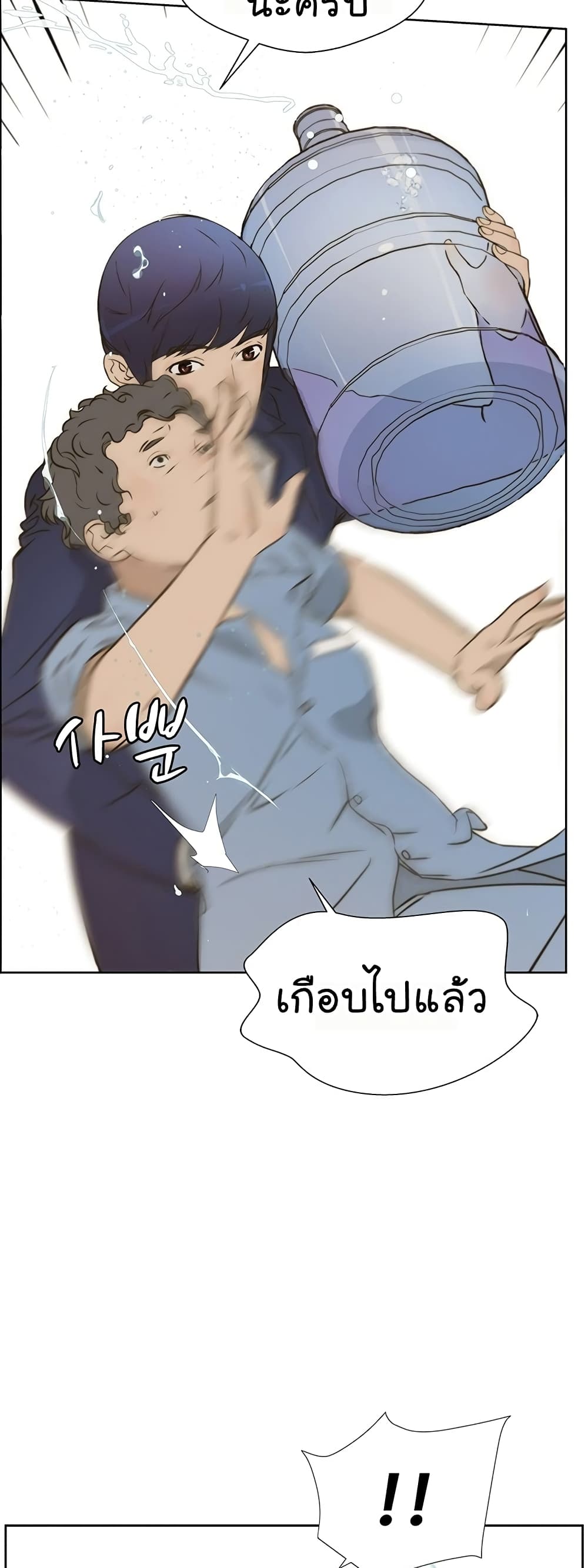 Real Man page 27