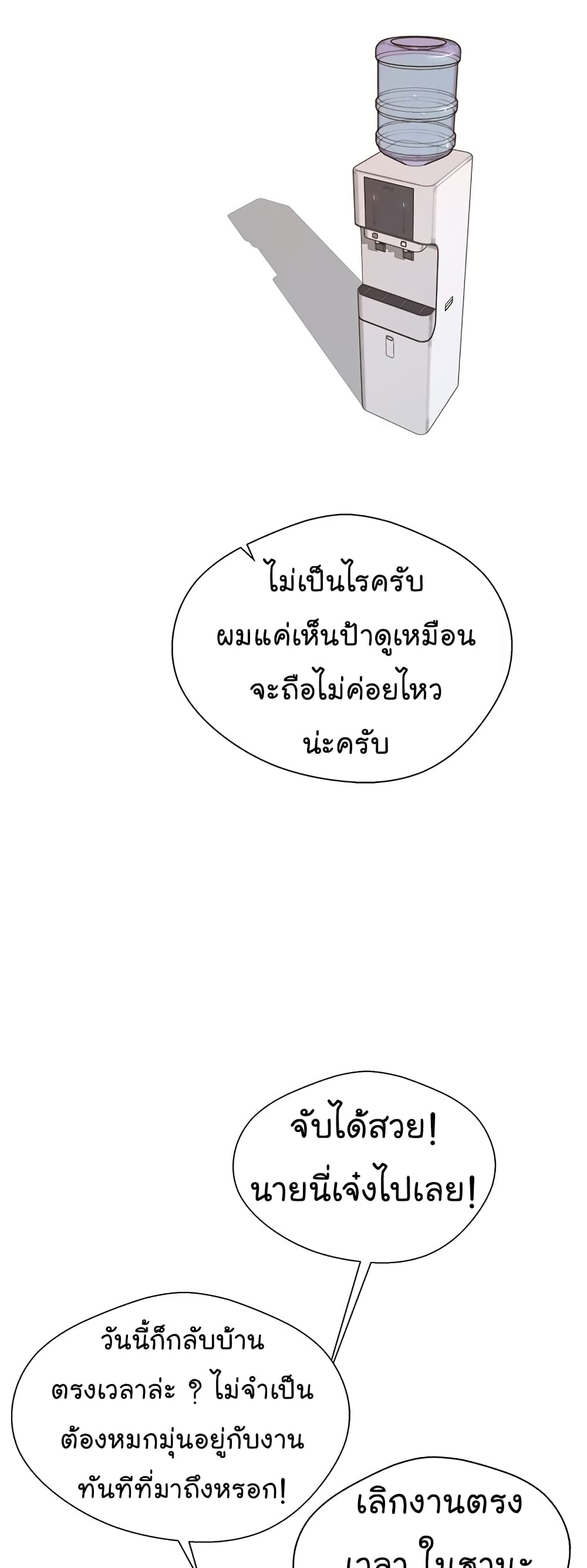 Real Man page 31
