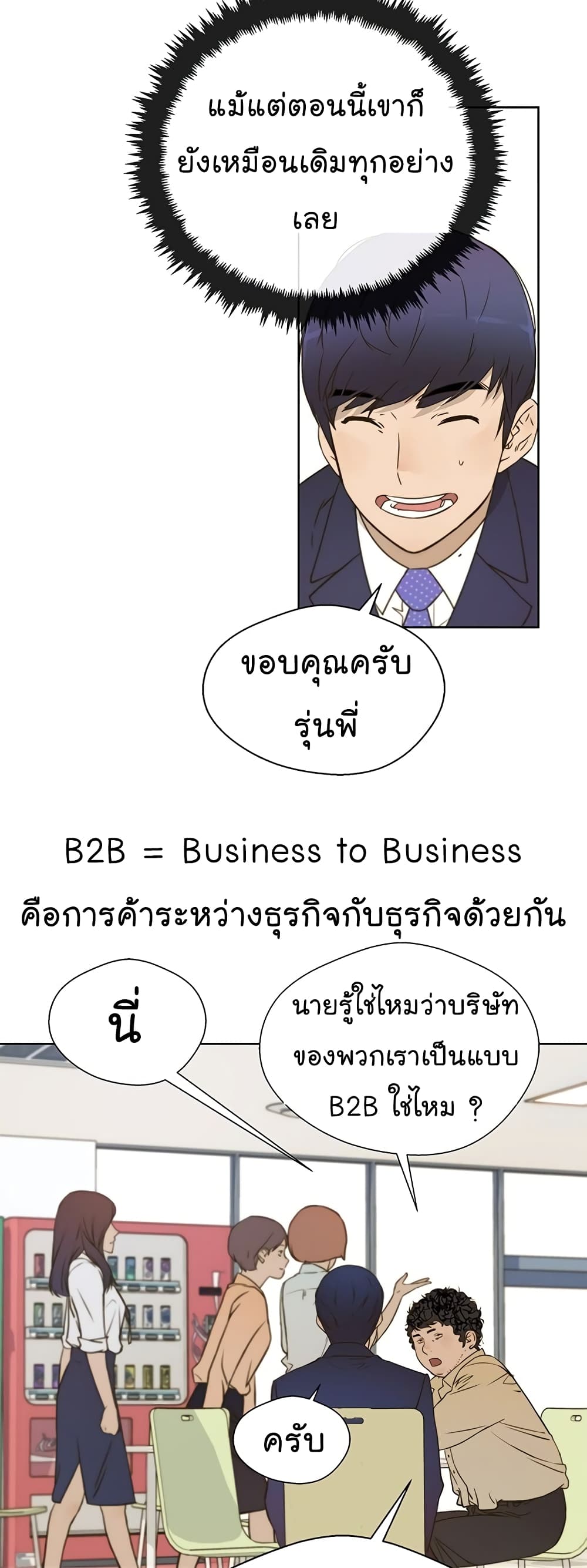 Real Man page 33