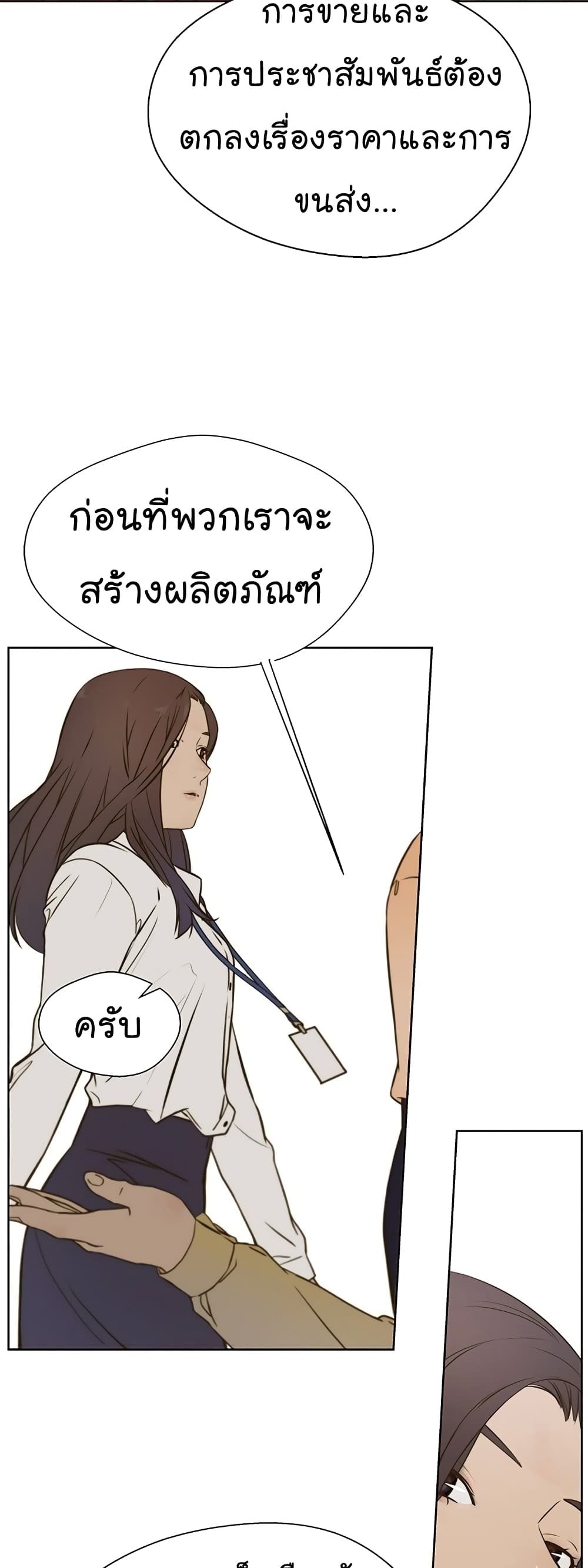 Real Man page 34
