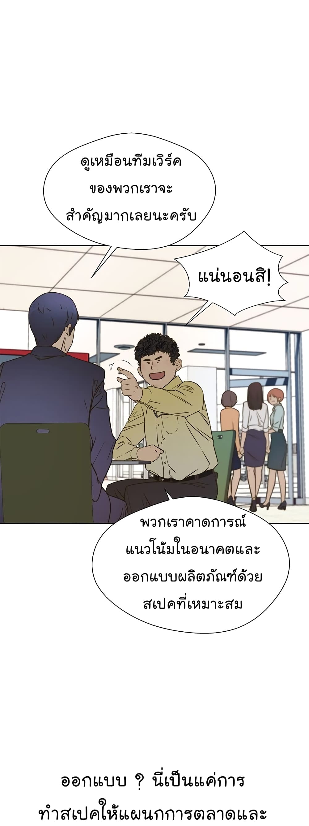 Real Man page 36