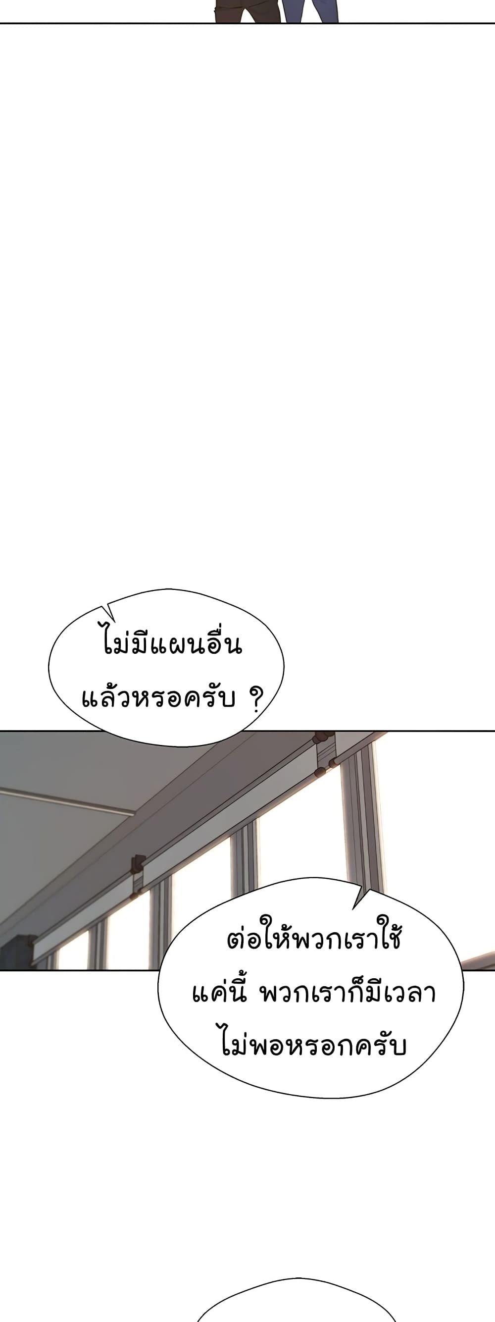 Real Man page 40