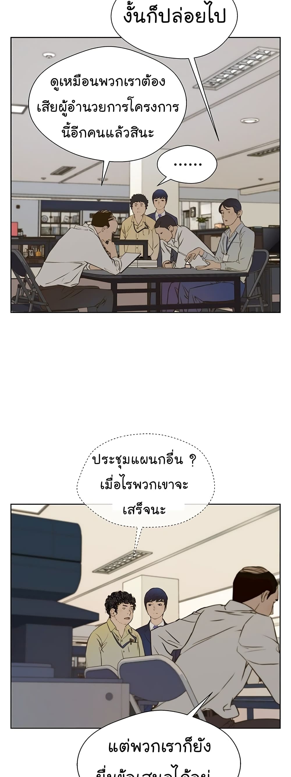 Real Man page 41