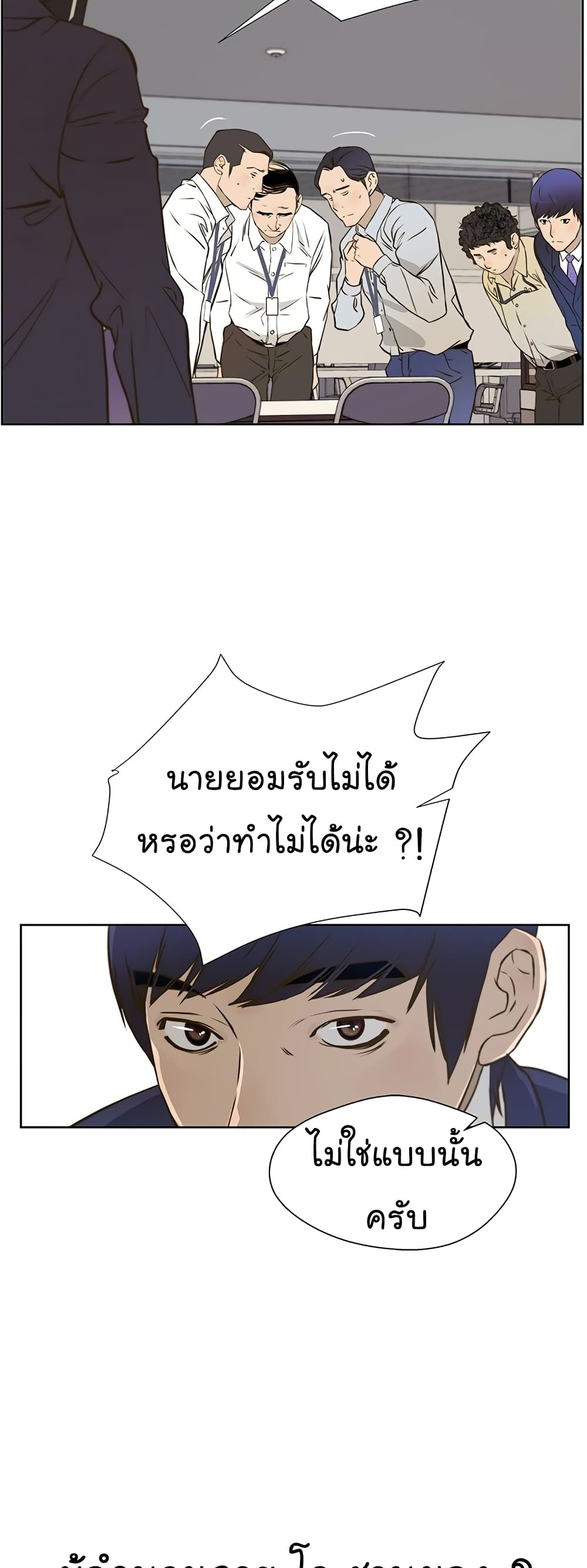Real Man page 45