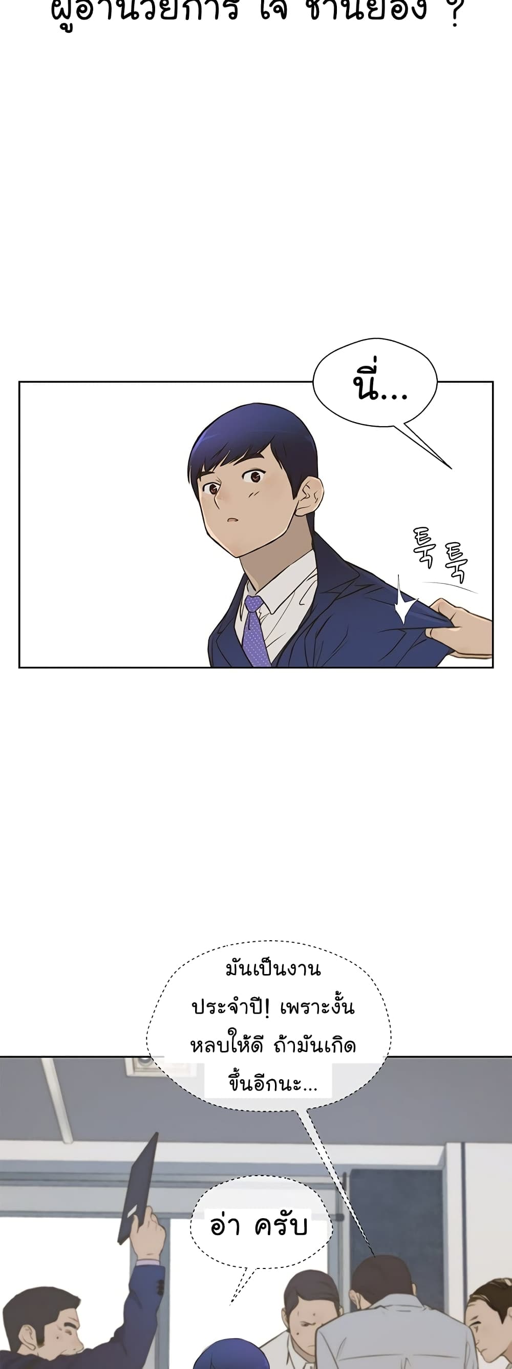 Real Man page 46