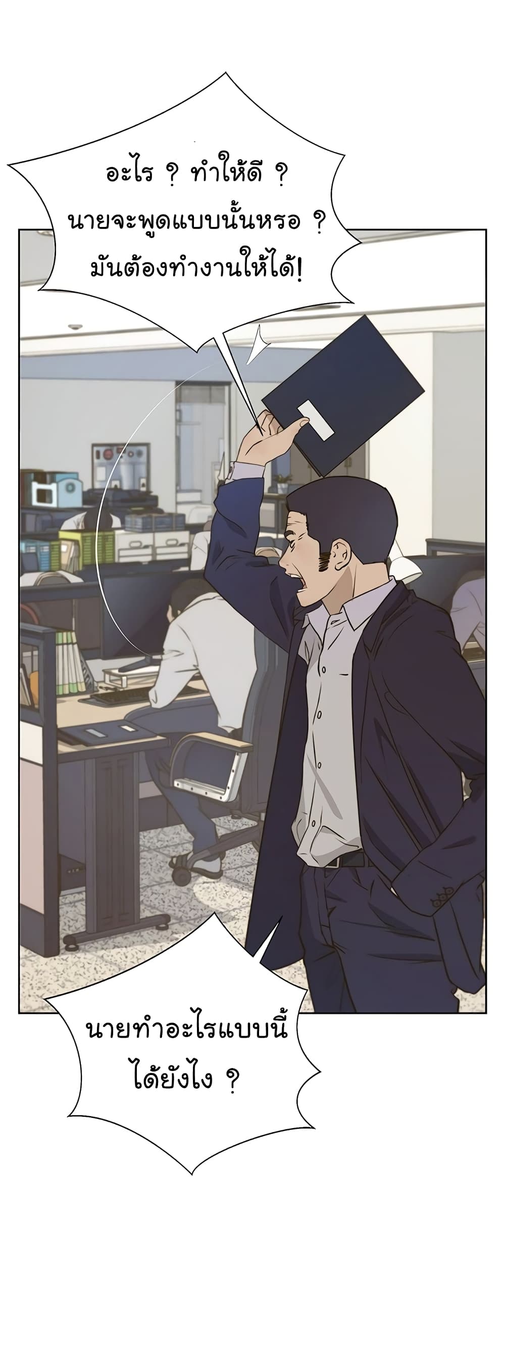 Real Man page 48