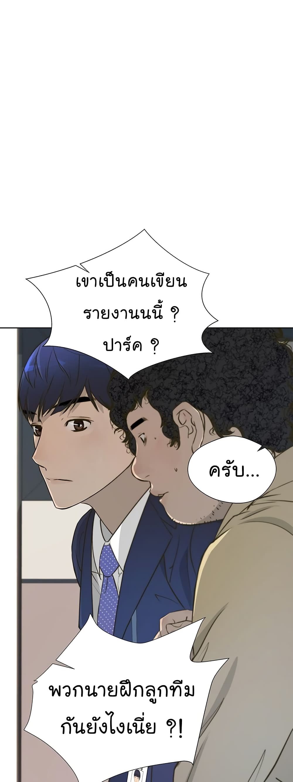Real Man page 49