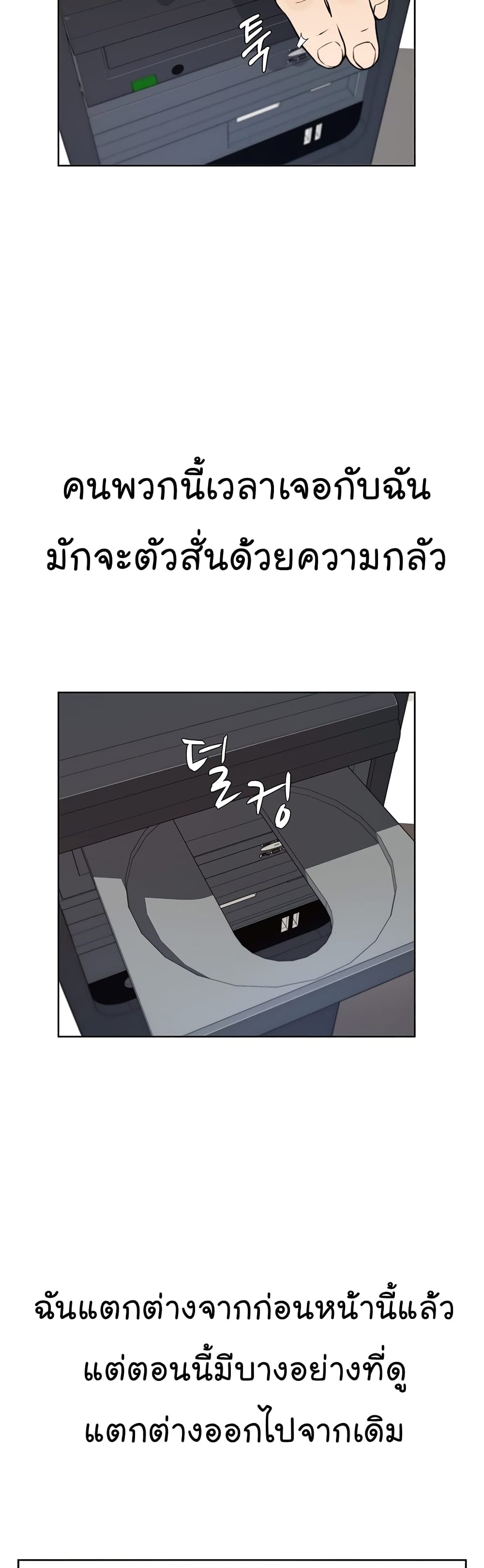 Real Man page 6
