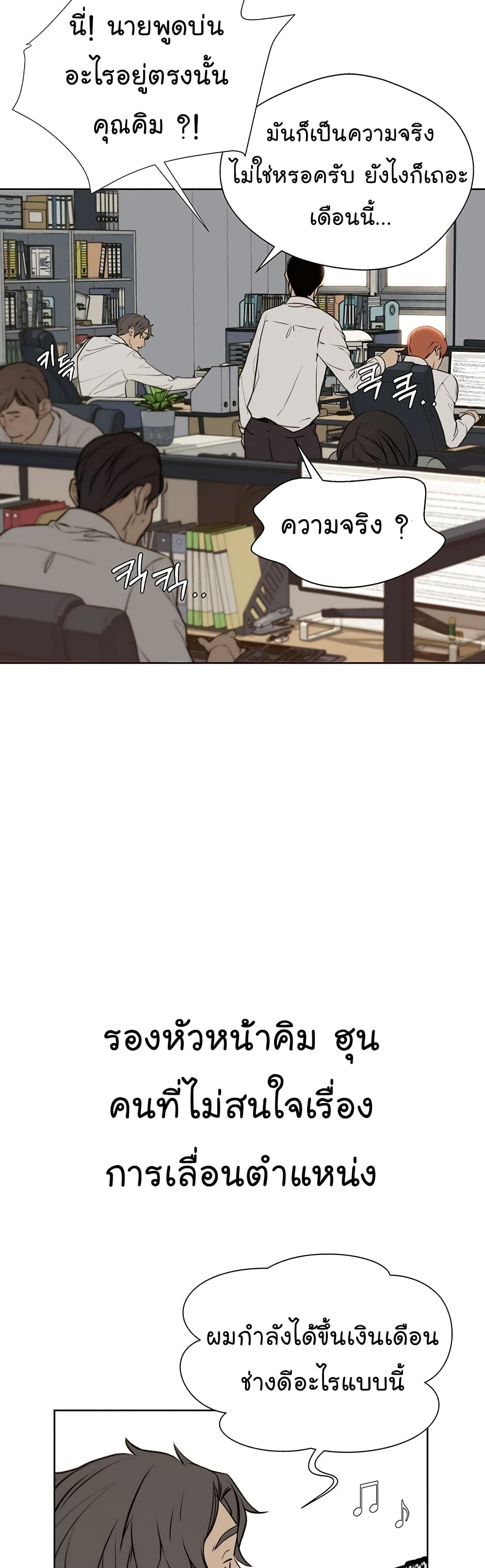 Real Man page 11