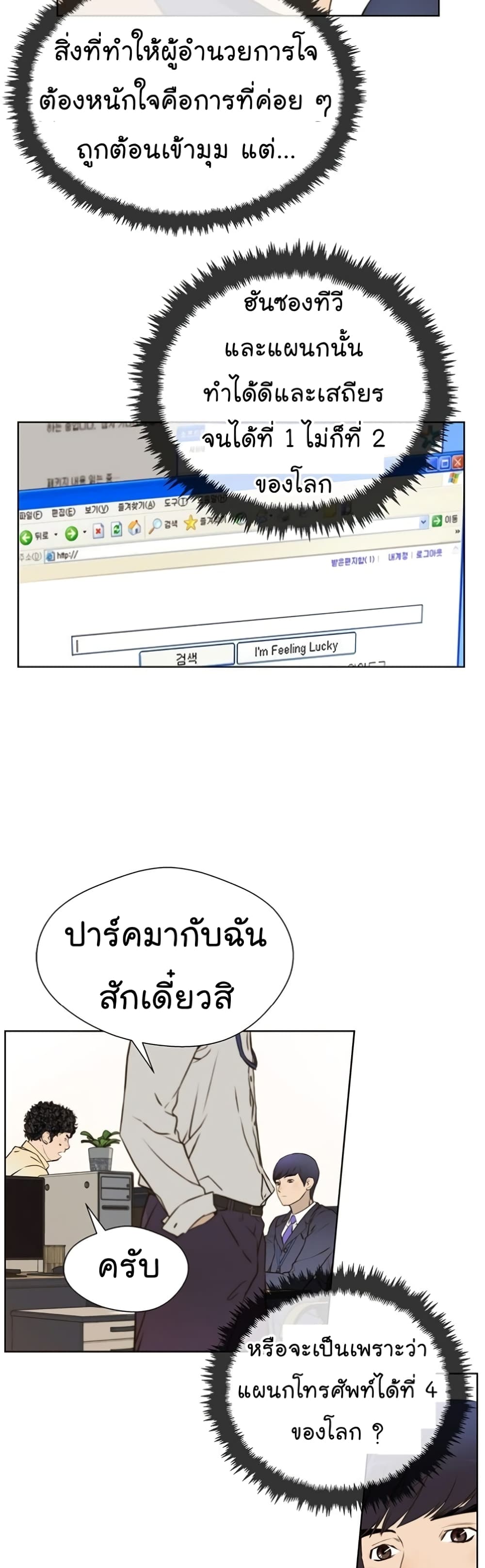 Real Man page 13