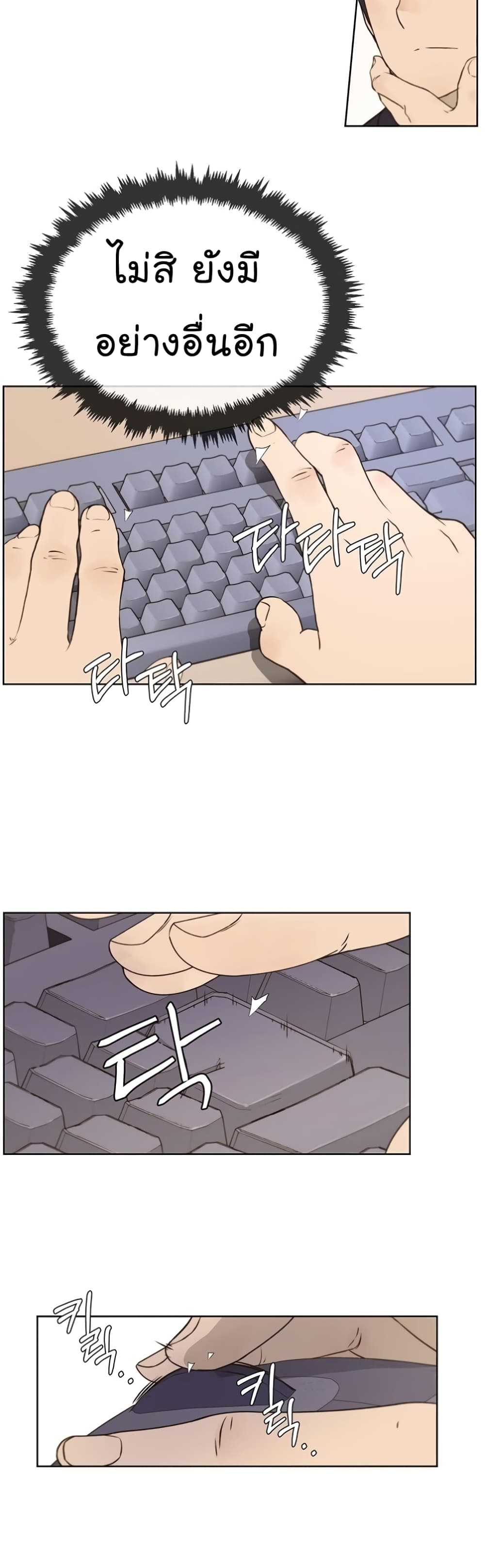 Real Man page 14