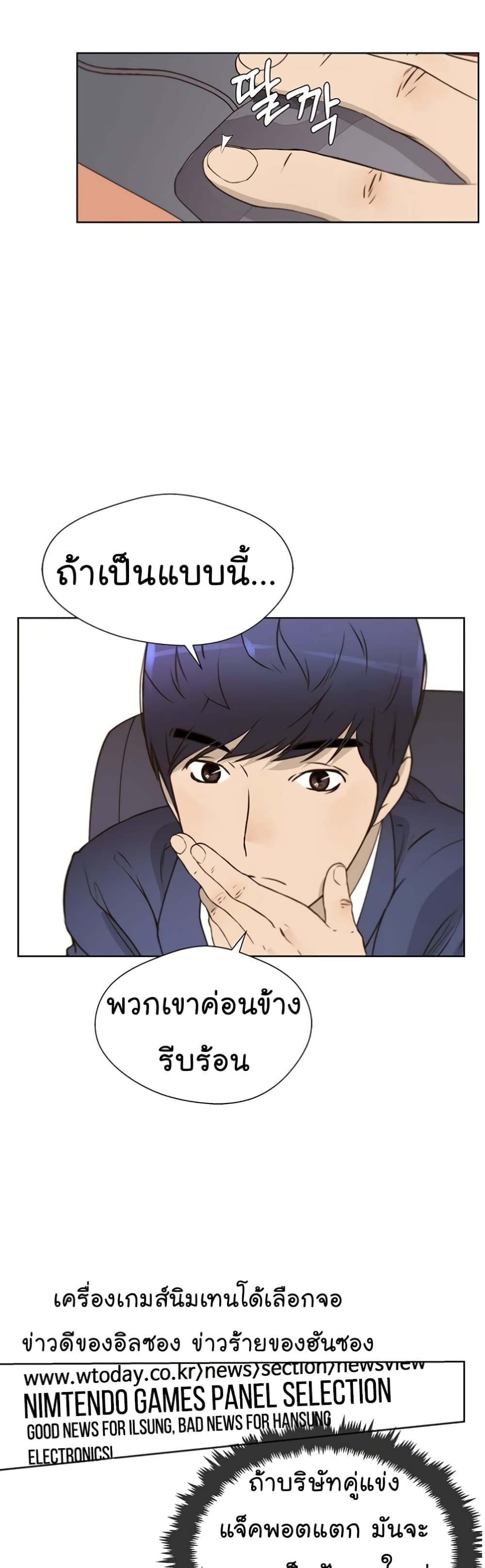 Real Man page 15