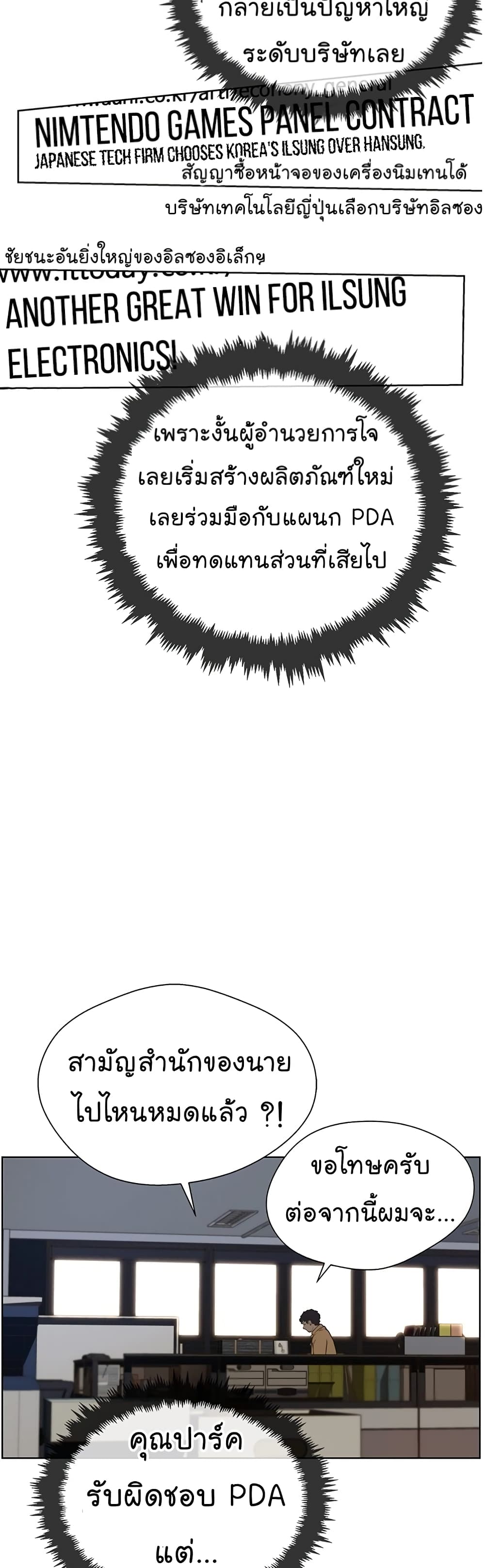 Real Man page 16