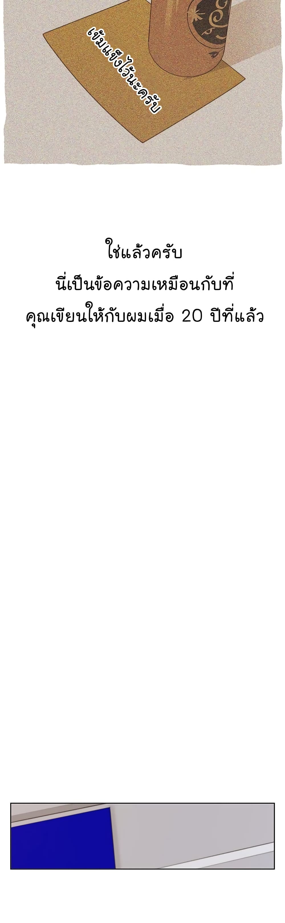 Real Man page 25