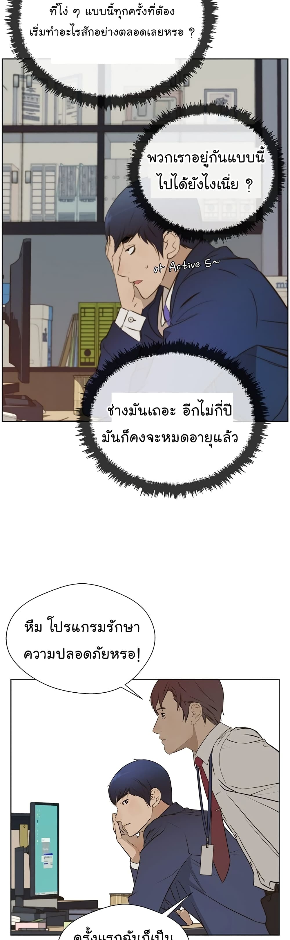 Real Man page 27