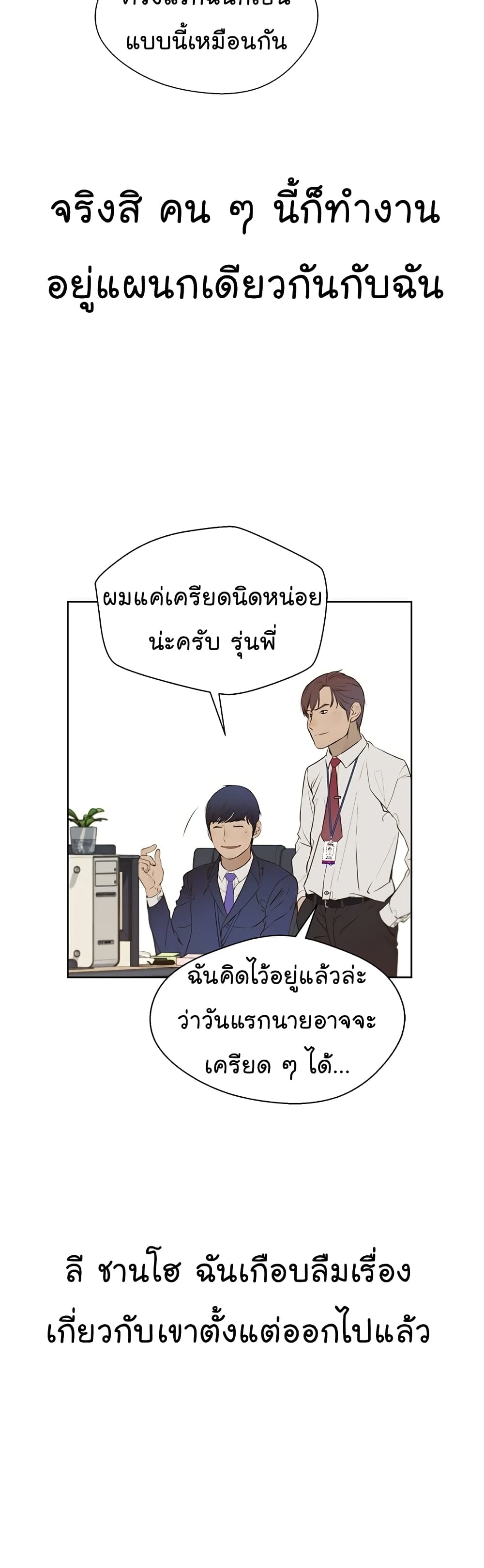 Real Man page 28
