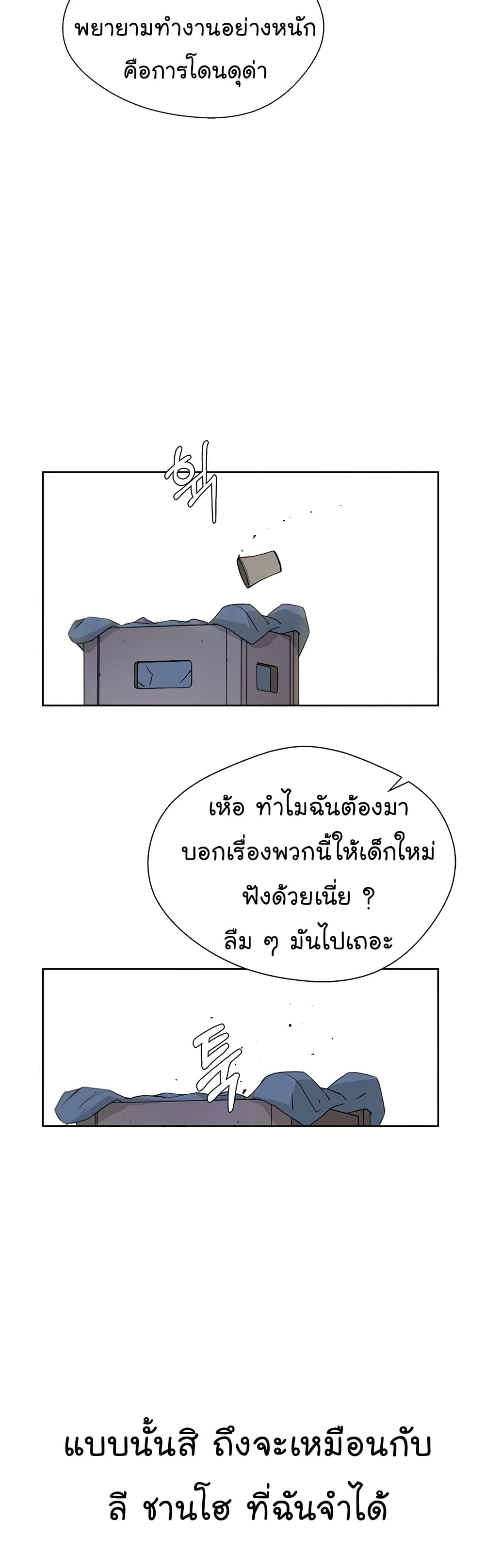 Real Man page 34