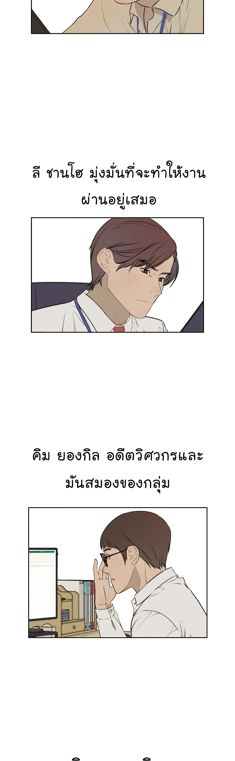 Real Man page 38