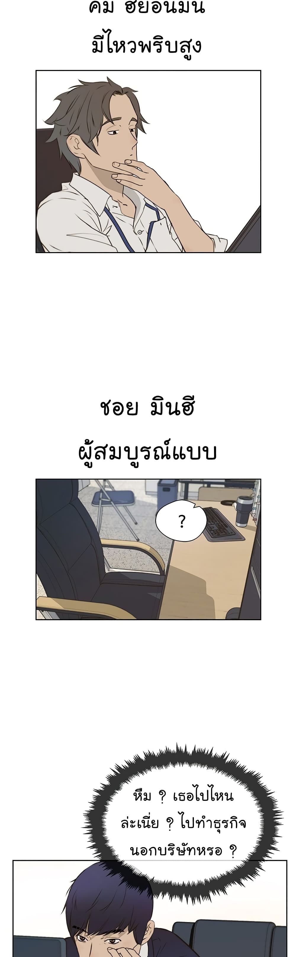 Real Man page 39