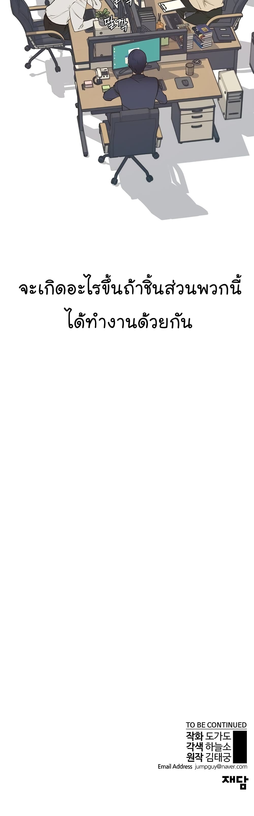 Real Man page 41