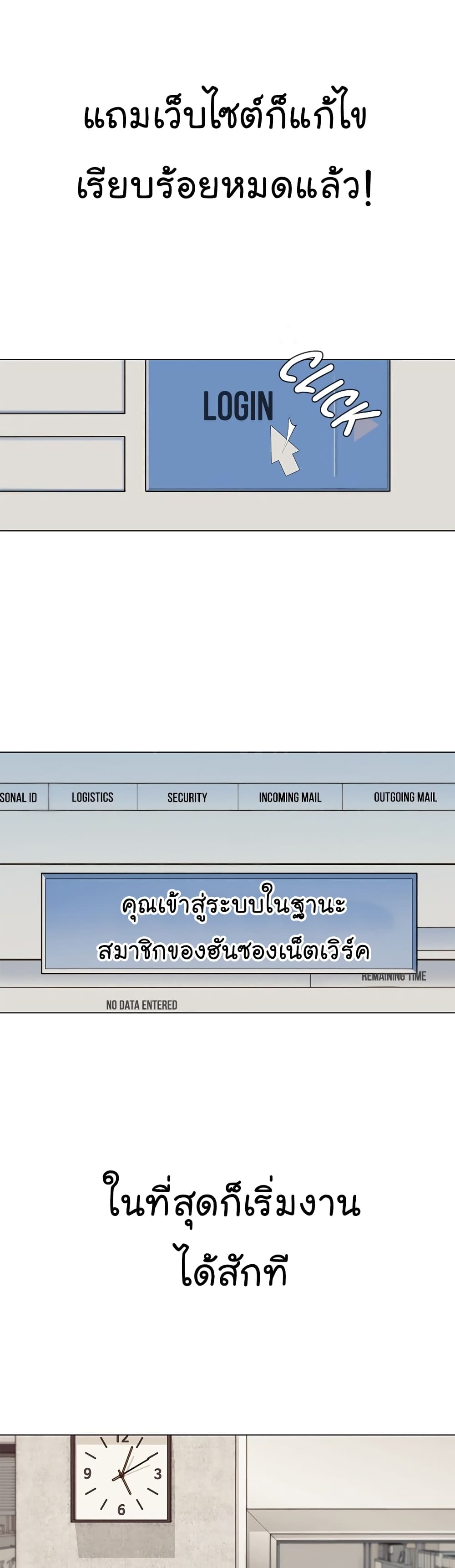 Real Man page 3