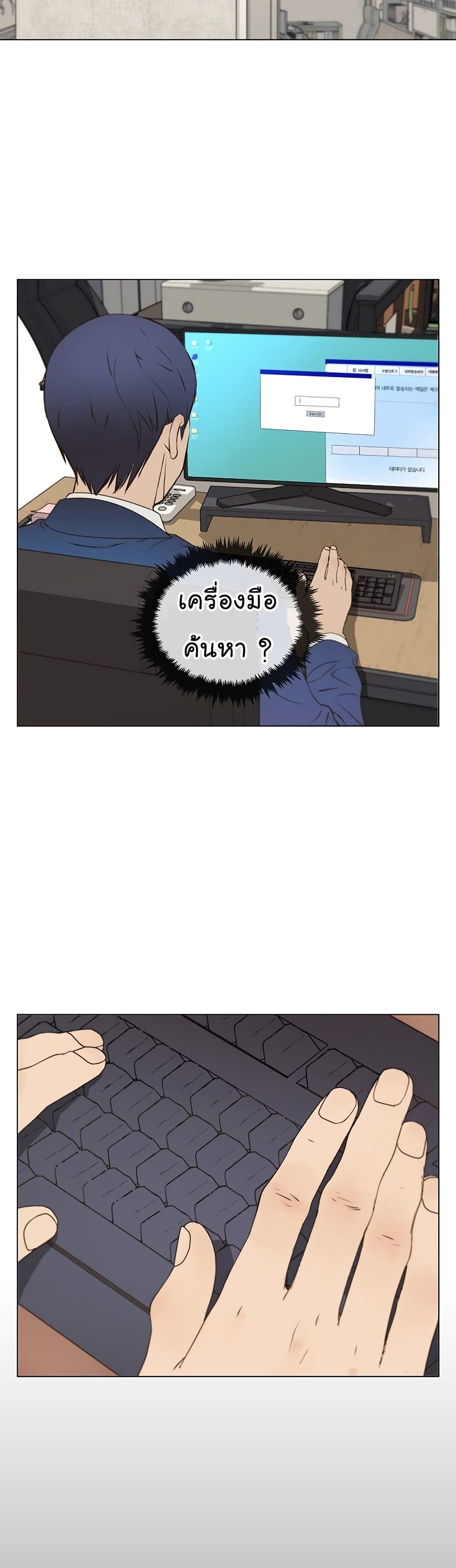 Real Man page 4