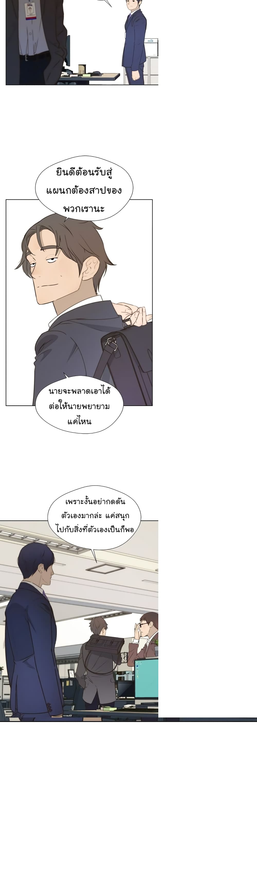 Real Man page 10