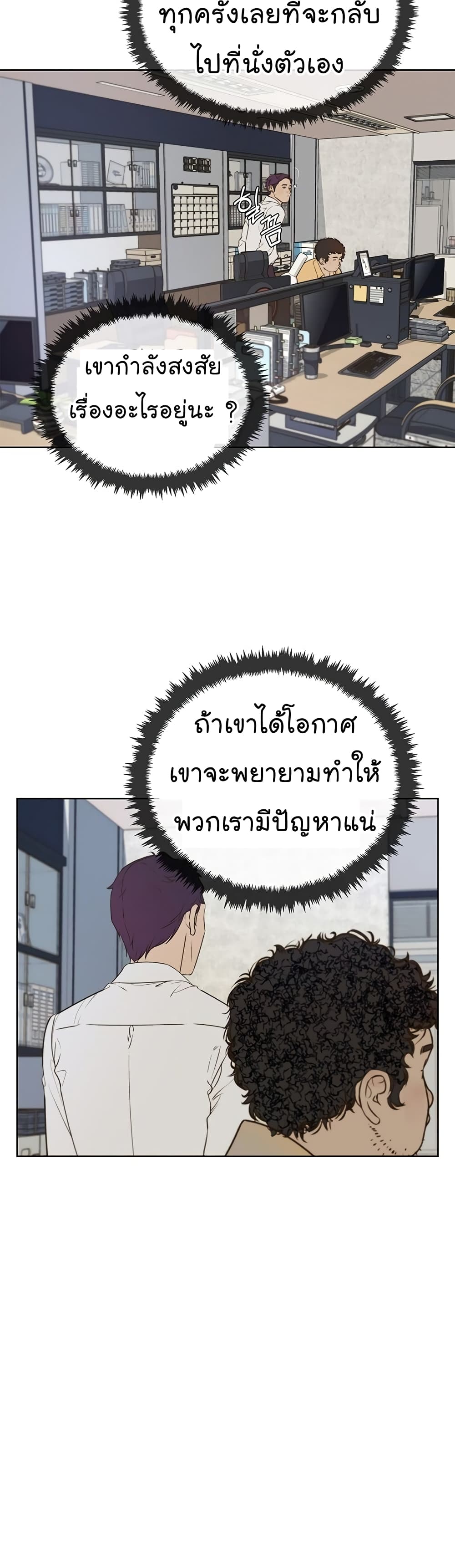 Real Man page 16