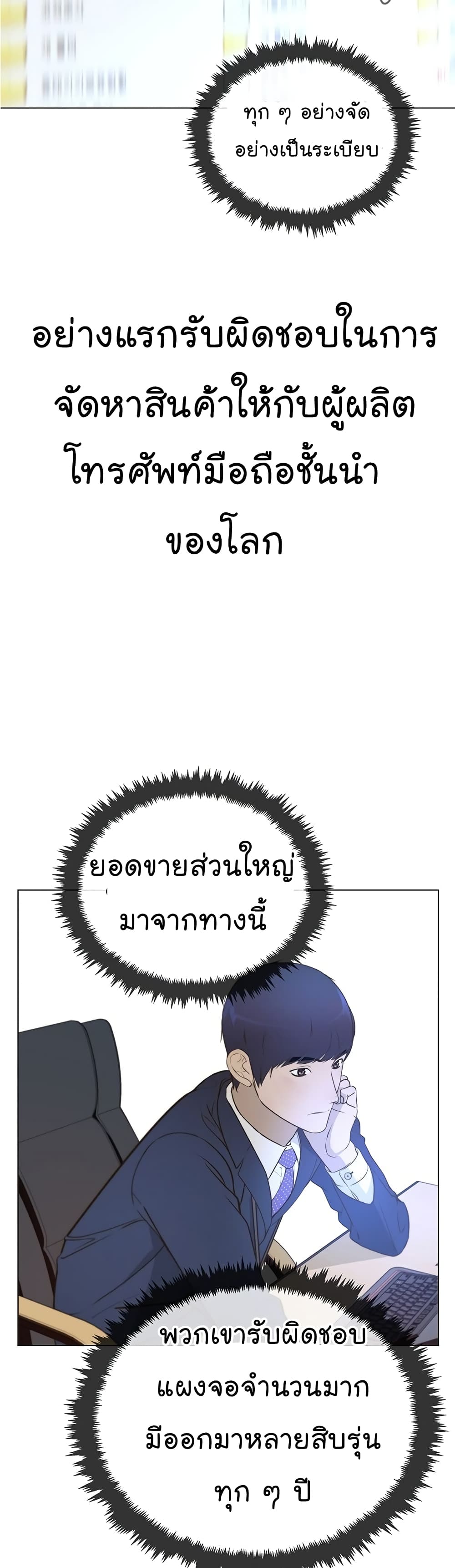 Real Man page 24