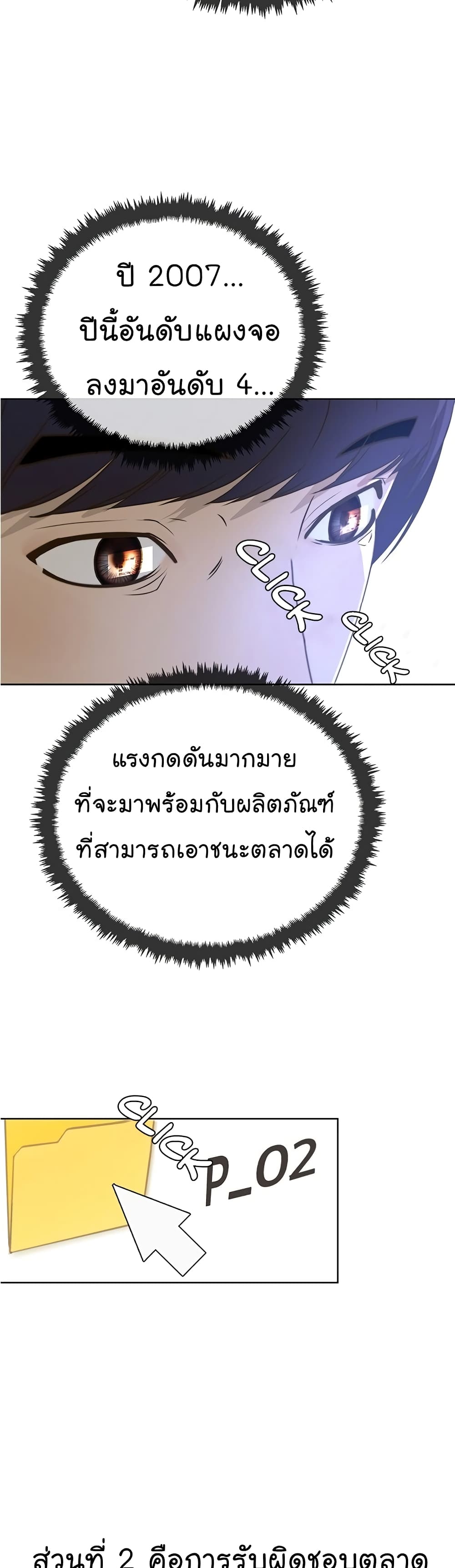 Real Man page 25