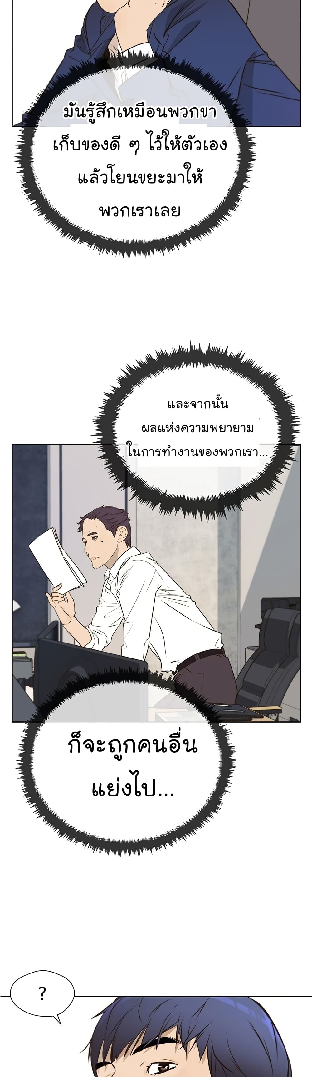 Real Man page 30