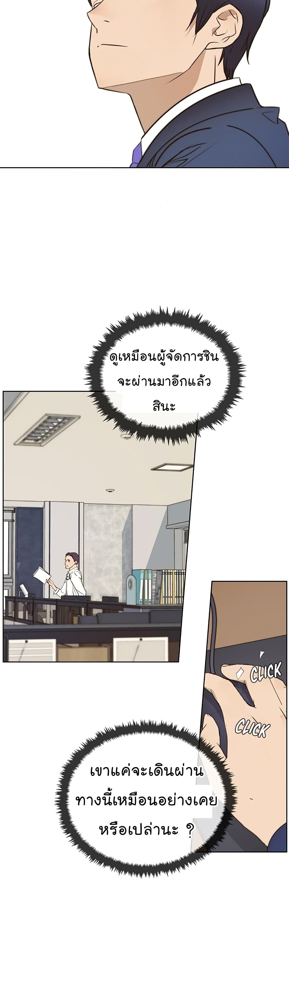 Real Man page 31