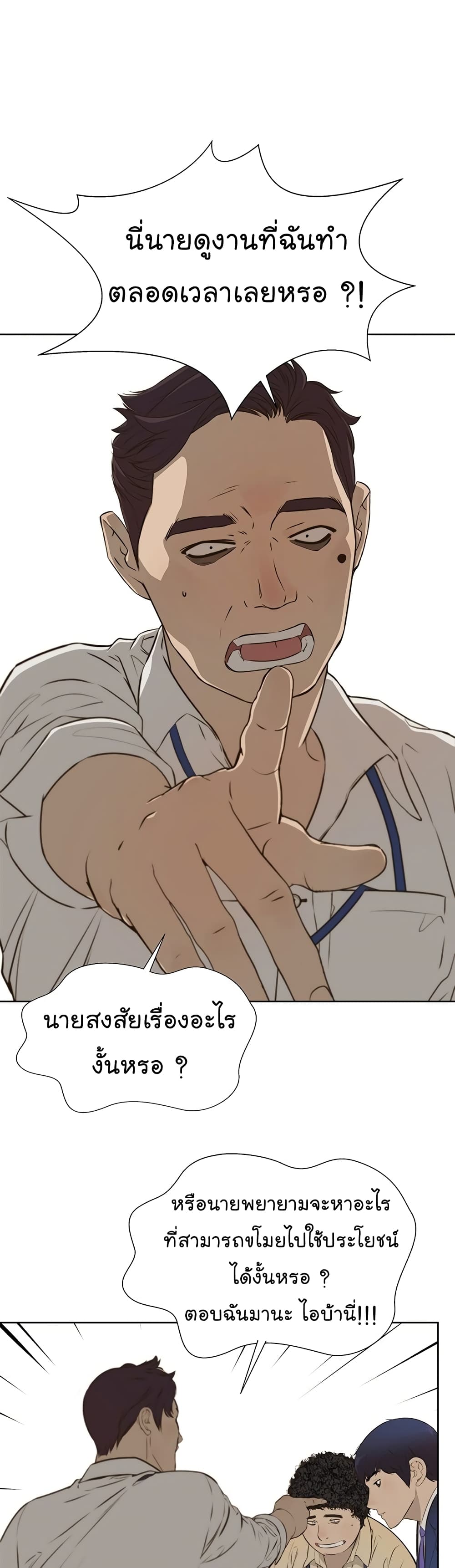 Real Man page 36