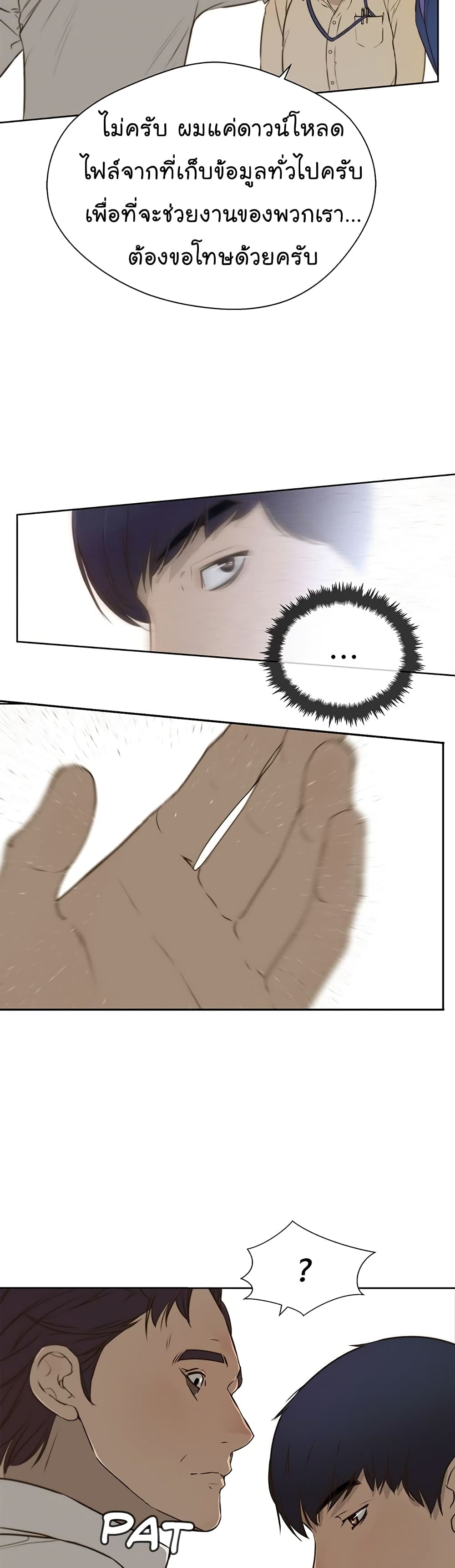 Real Man page 37