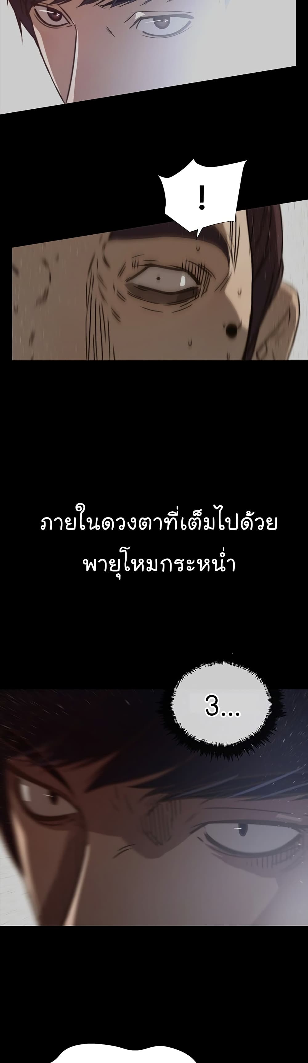 Real Man page 39