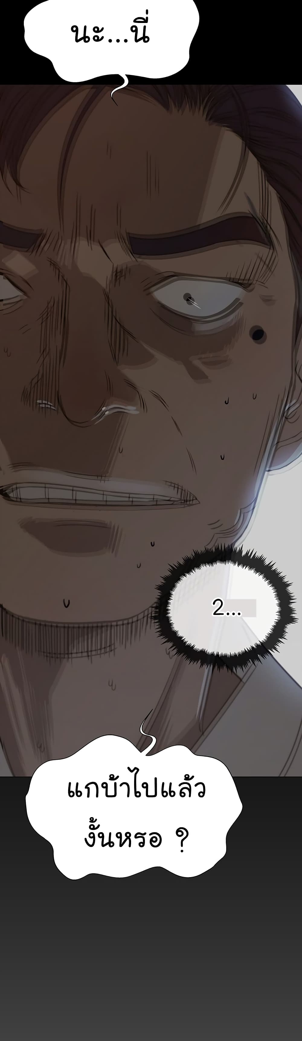 Real Man page 40