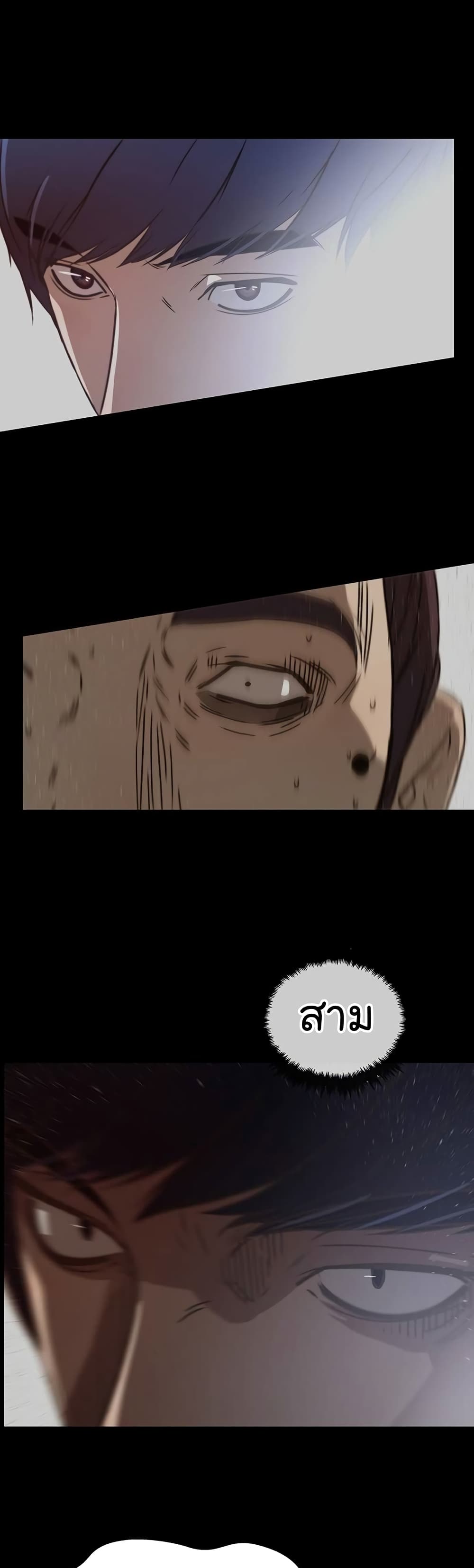 Real Man page 2